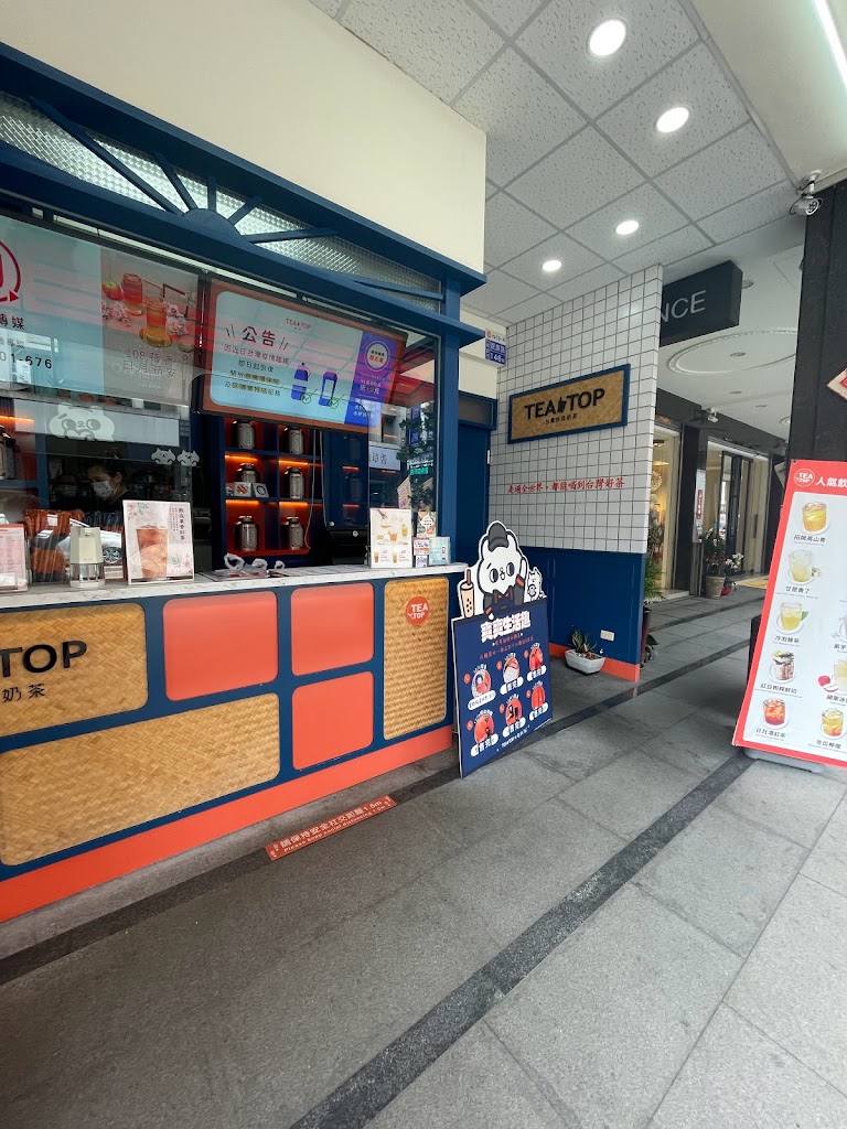 TEA TOP第一味 南投民族店 的照片