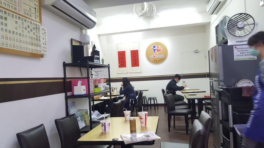 愛弘早餐秀峰店 的照片