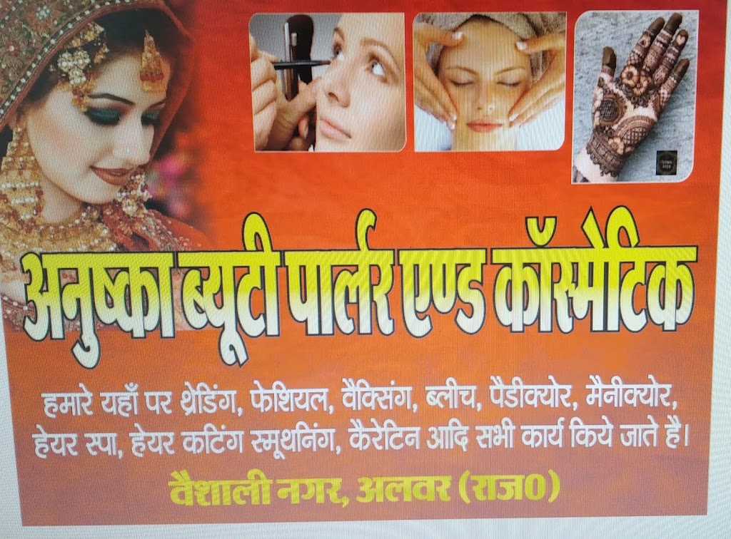 Anushka Beauty Parlour
