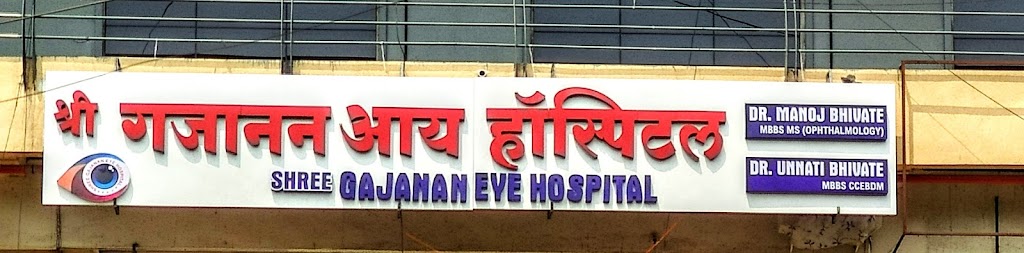 Shree Gajanan Eye Hospital