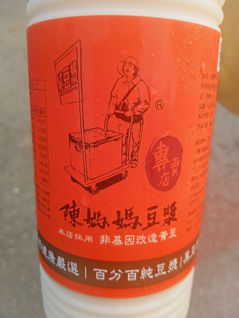 陳媽媽豆漿 的照片