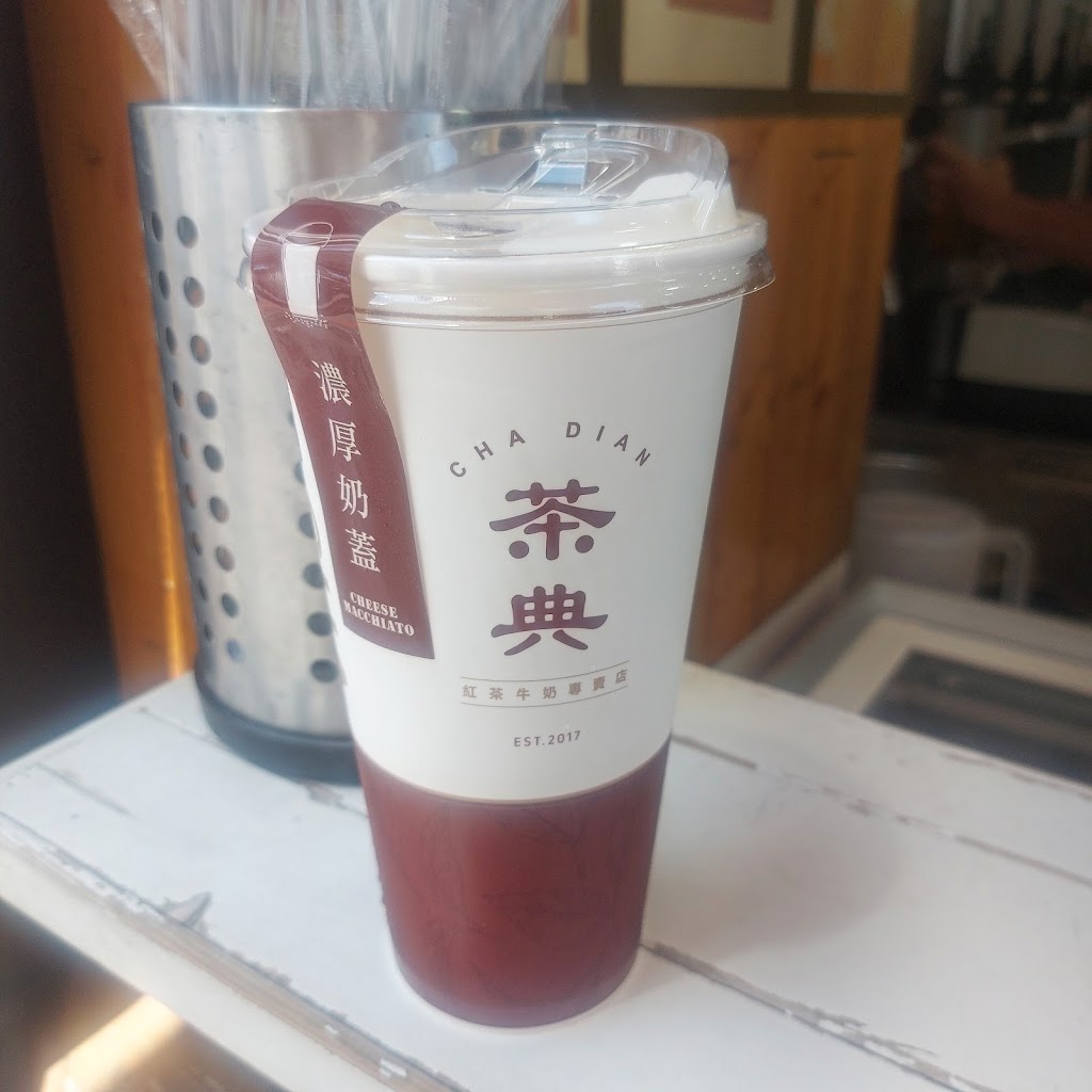 茶典 紅茶牛奶專賣店 的照片