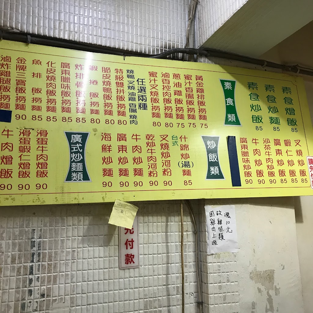 發記港式燒臘快餐 的照片