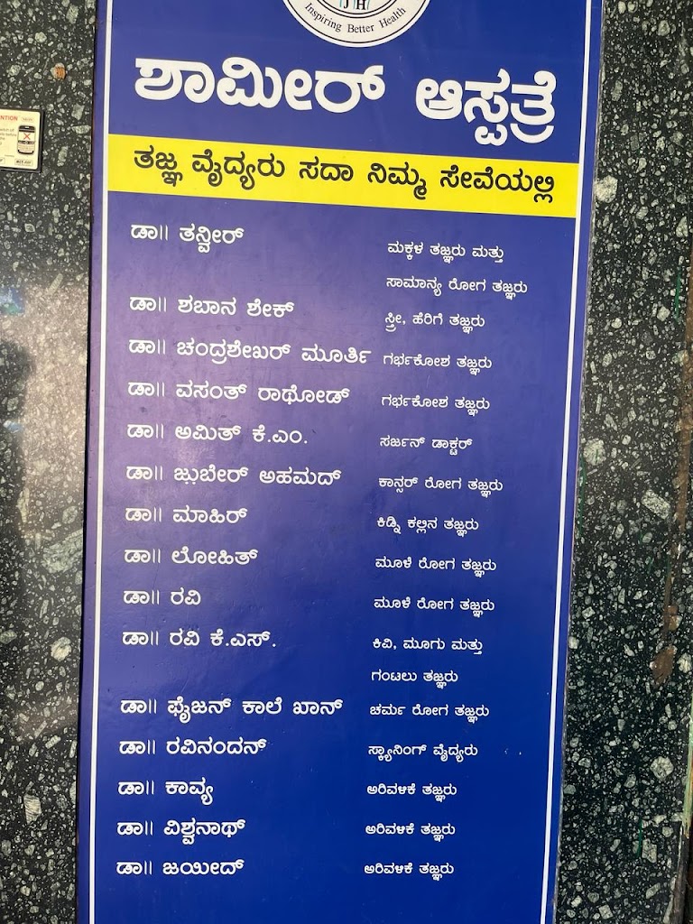 Dr. Shameer Hospital