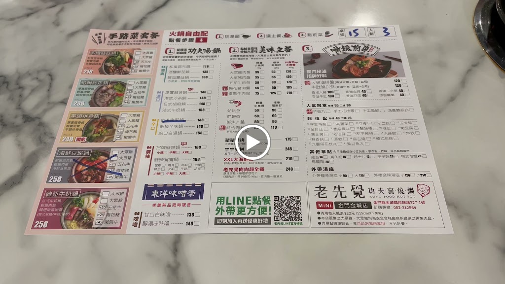 老先覺MiNi 金門金城店｜麻辣鍋專門｜金門限定高粱藥膳酒鍋物｜火鍋｜ 的照片