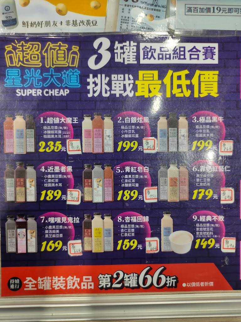小仁泉極品豆漿北屯興安店-北屯健康飲品|北屯豆漿|北屯豆花|網美飲料店|在地推薦飲料|人氣美食 的照片