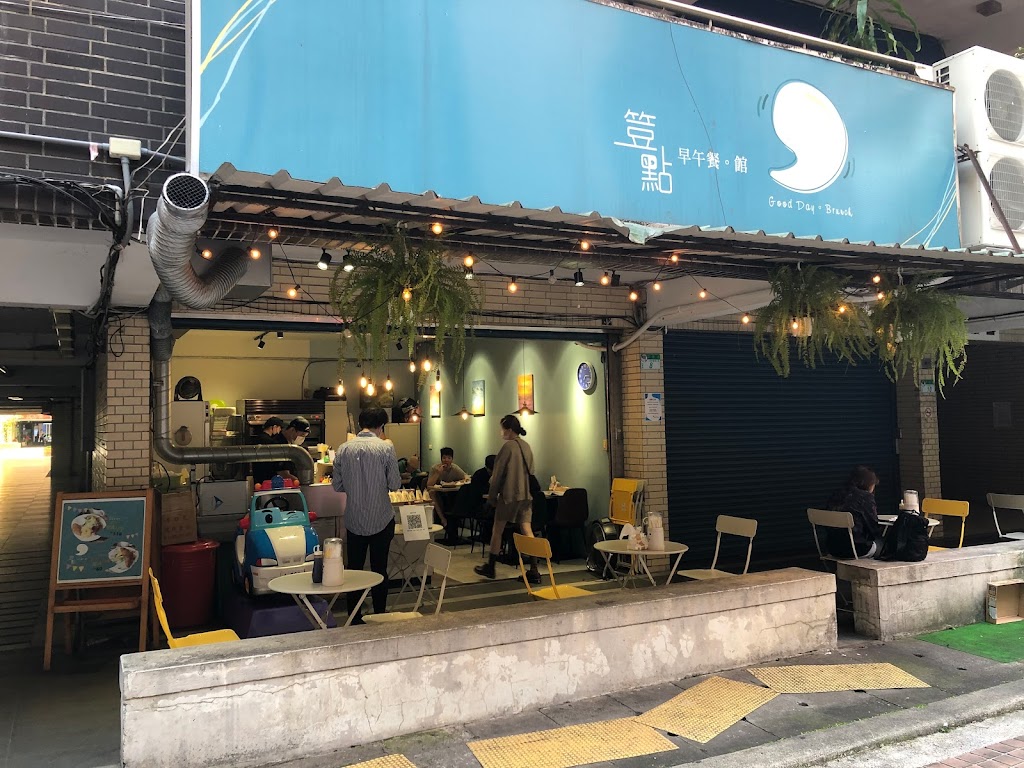 䇺點早午餐。館 的照片