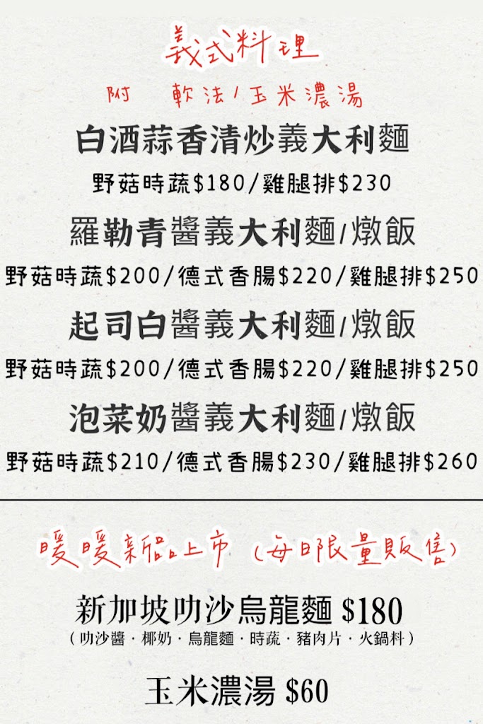 來福咖啡 Life Cafe/高架橋下網球場對面的停車場內中間白色貨櫃屋 的照片