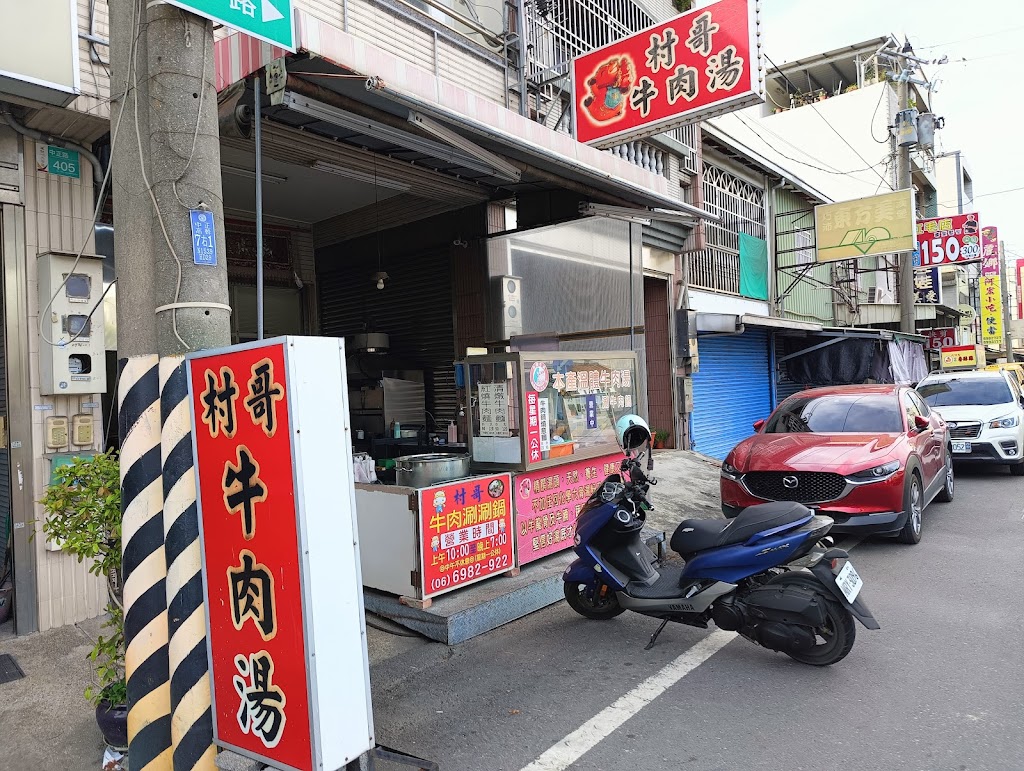 村哥牛肉湯(六甲總店)-人氣排隊名店 在地特色美食 道地傳統小吃 必吃 的照片