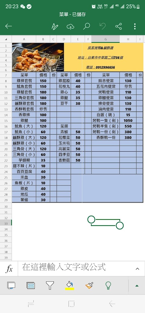 吳家烤鴨店&中式料理&便當 的照片