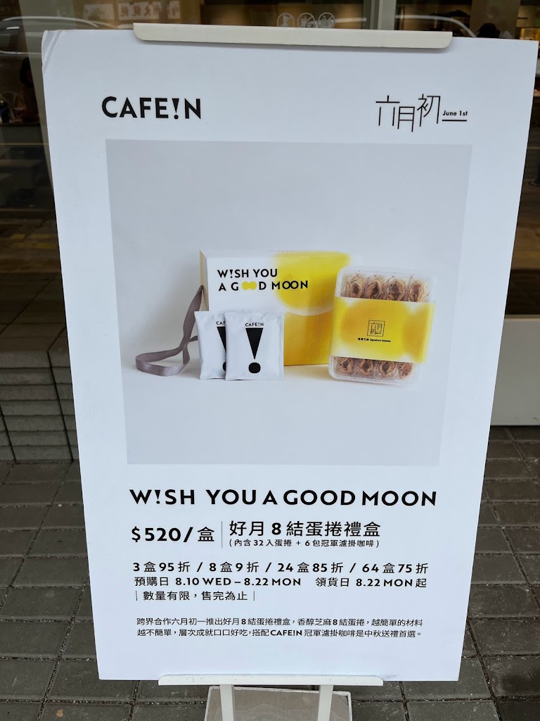 CAFE!N 硬咖啡 士林店 的照片