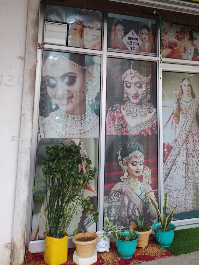 Saundaryam Beauty Parlour