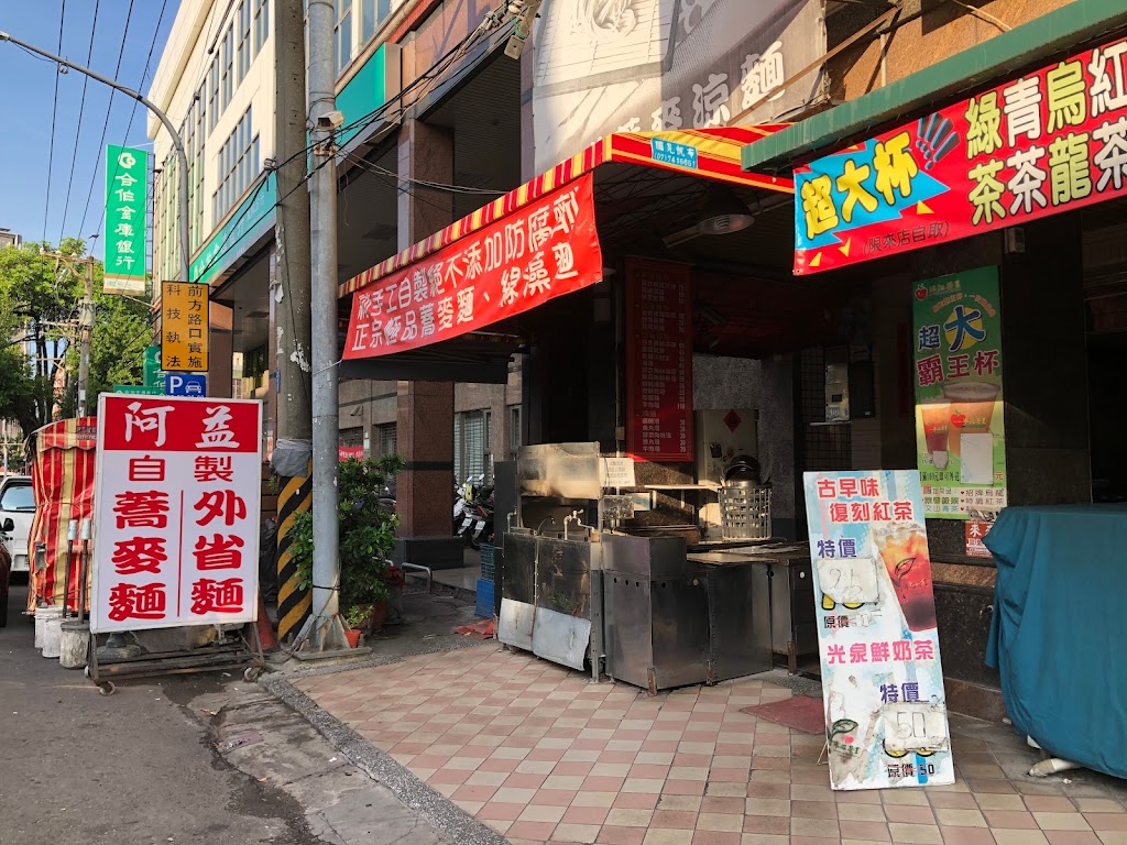 阿益蕎麥涼麵綠藻麵 的照片