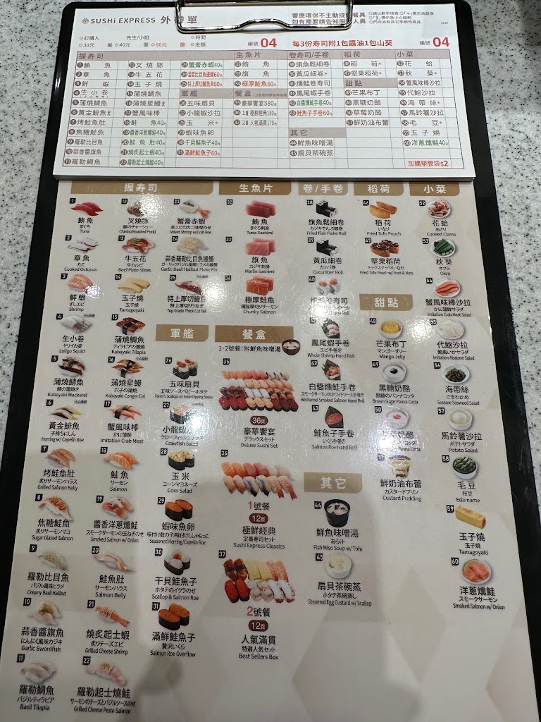 爭鮮迴轉壽司-三峽北大店 的照片