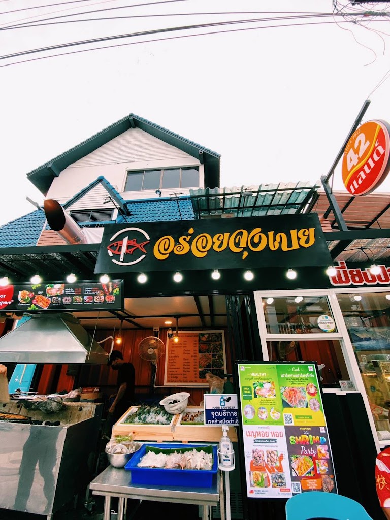 อร่อยจุงเบยสาขาสุภาพงษ์(ตรงข้ามRMแมนชั่น)의 사진