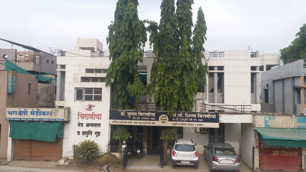 Chirania Eye Hospital Maternity Home