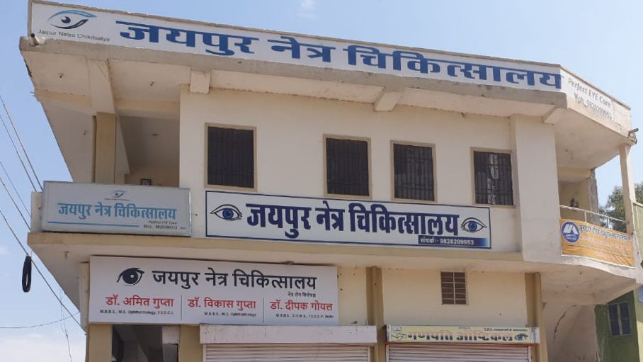 Jaipur Netra Chikitsalaya Malpura
