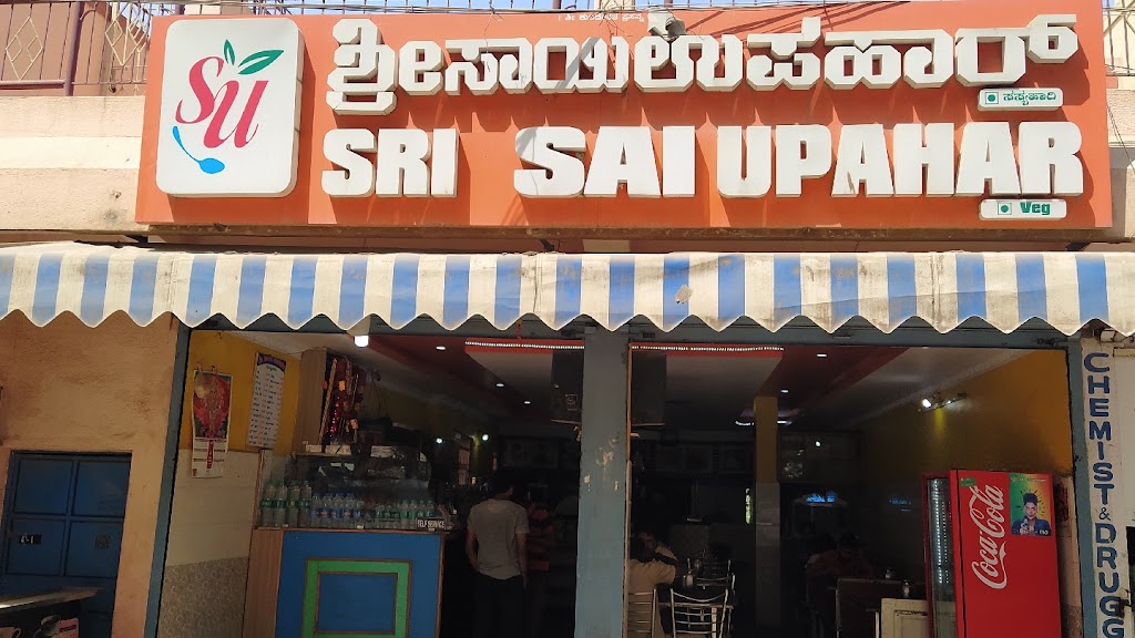 Sri Sai Uphar