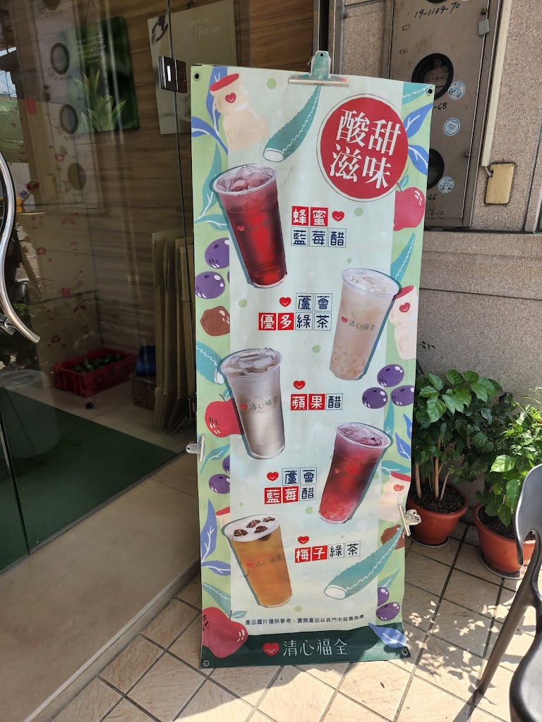 清心福全宜蘭陽明店-珍珠奶茶手搖飲料專賣店 的照片