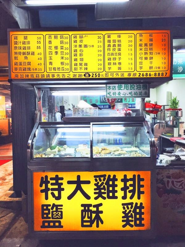 心動力飲品 & 鹽酥雞 的照片