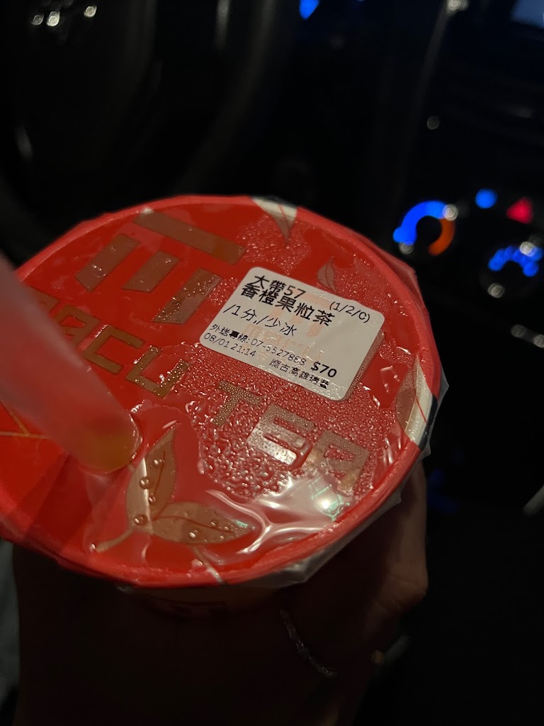 Macu麻古茶坊 高雄慶豐店 的照片