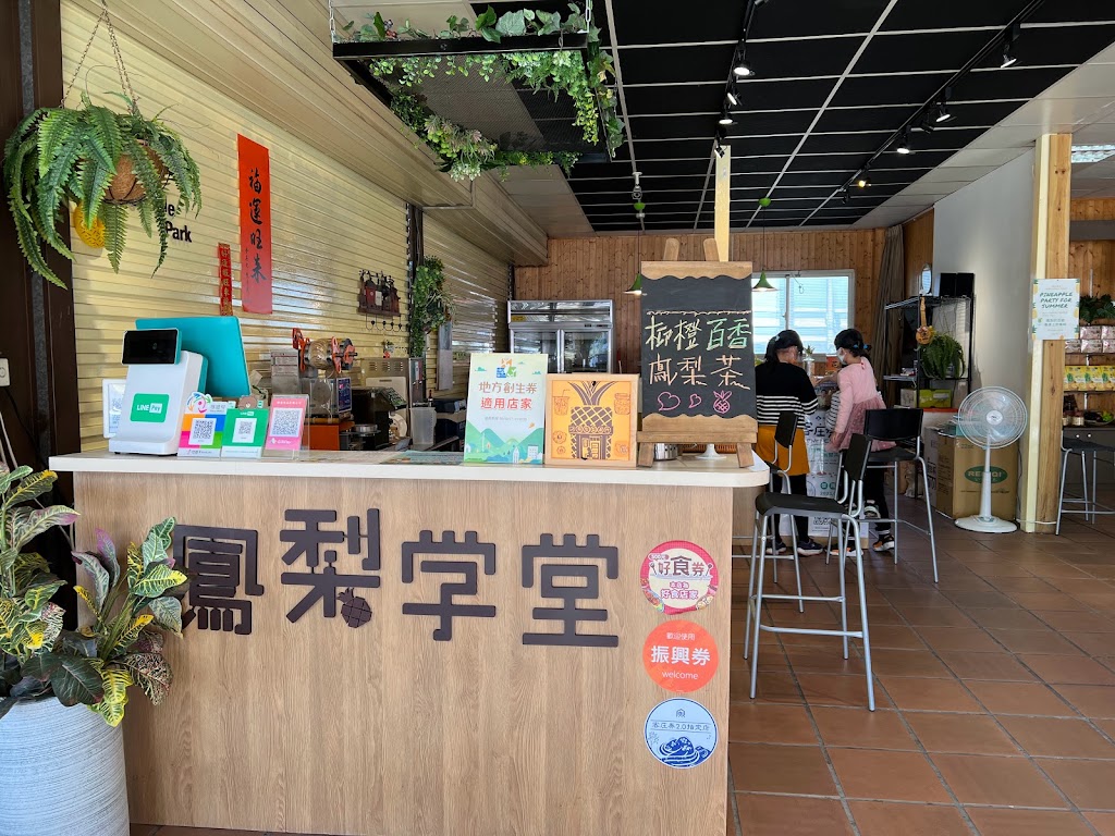 鳳梨學堂冰品飲料咖啡 的照片