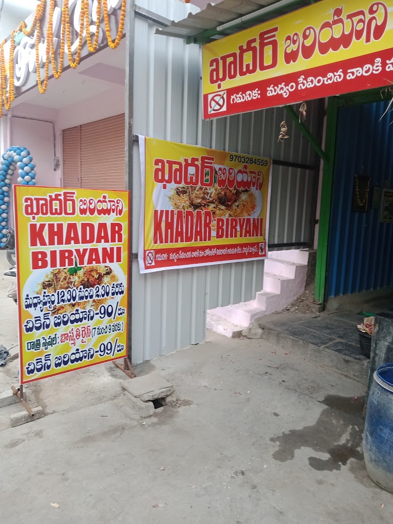 Khadar Biriyani