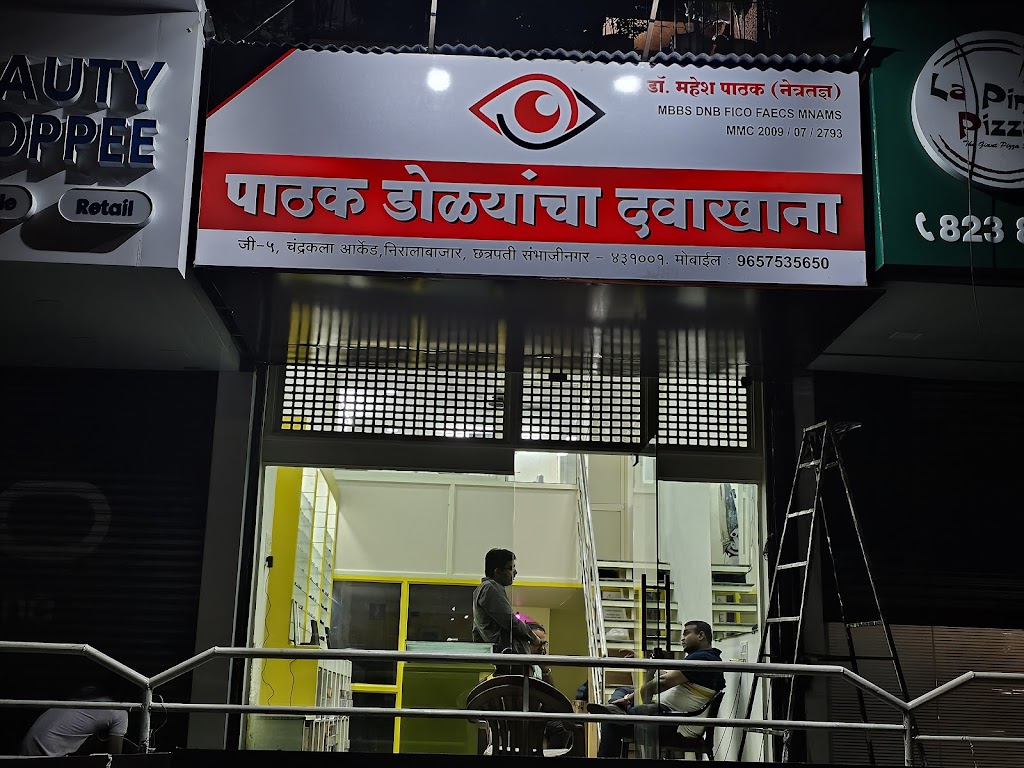 Pathak Eye Hospital