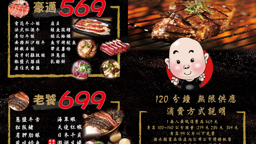 胖肚肚燒肉 京華店 的照片