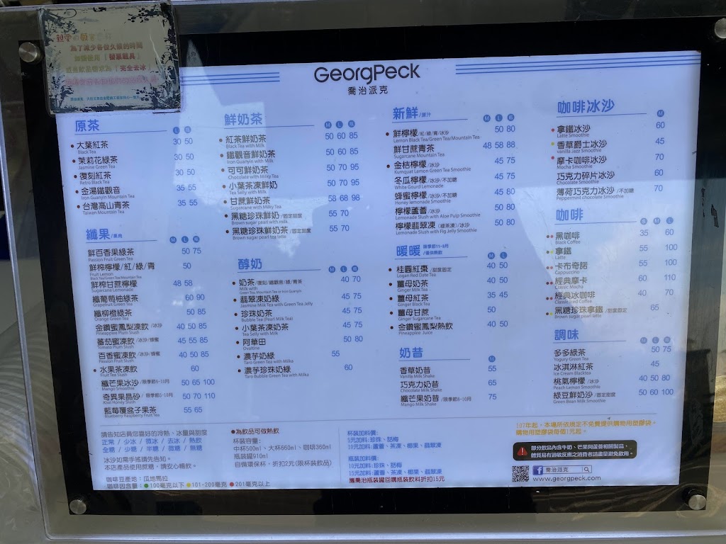 喬治派克(大肚沙田店) 的照片