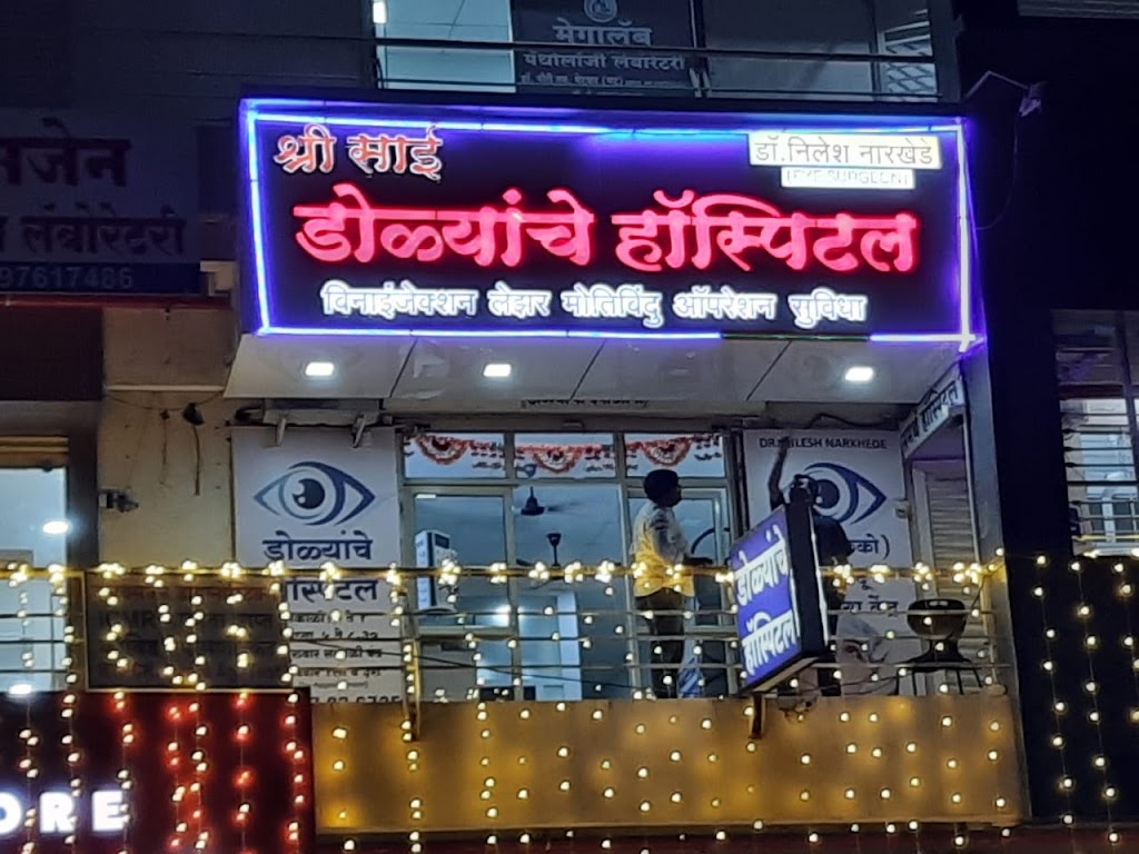 Shree Sai Superspeciality Netralaya