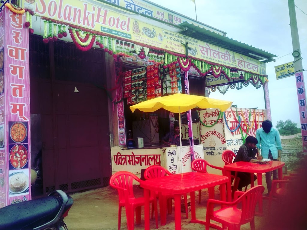 Solanki Hotel