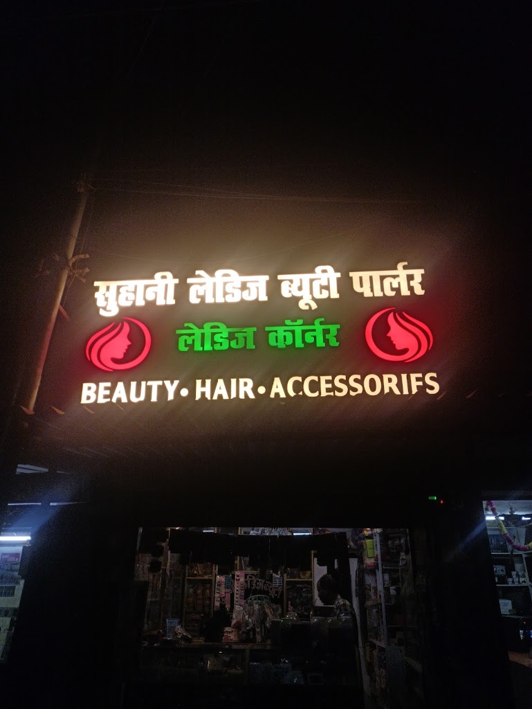 Suhani Ladies Beauty Parlour