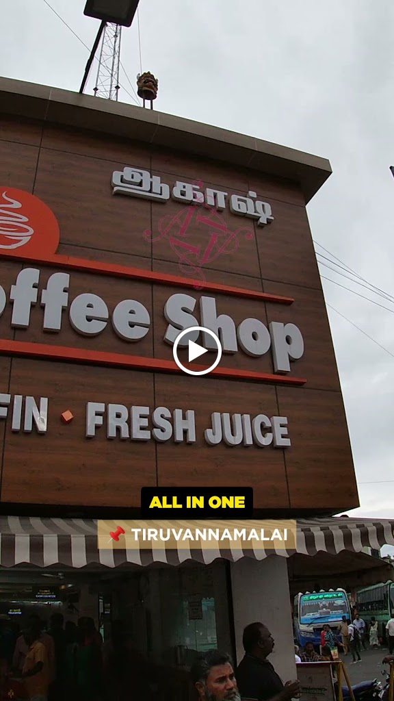 Aakash Coffee Shop