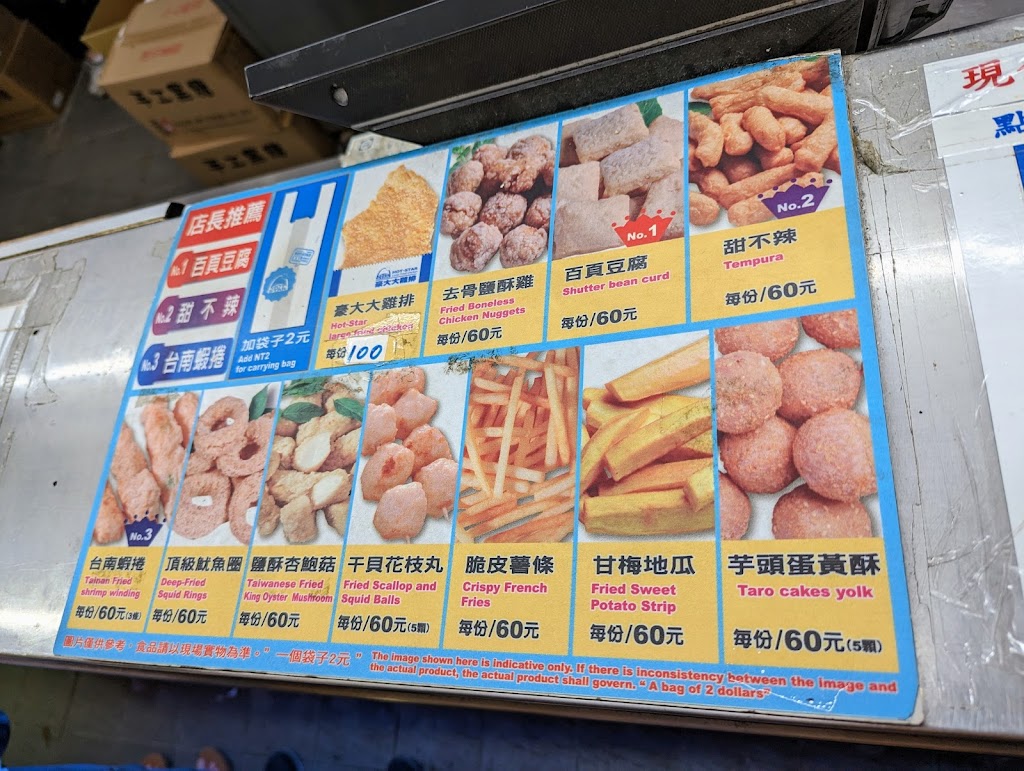 士林豪大大雞排西門店 的照片