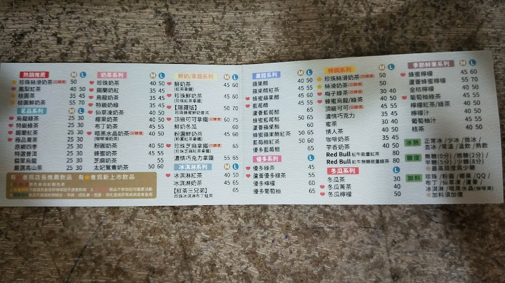 清心福全（玉田店） 的照片