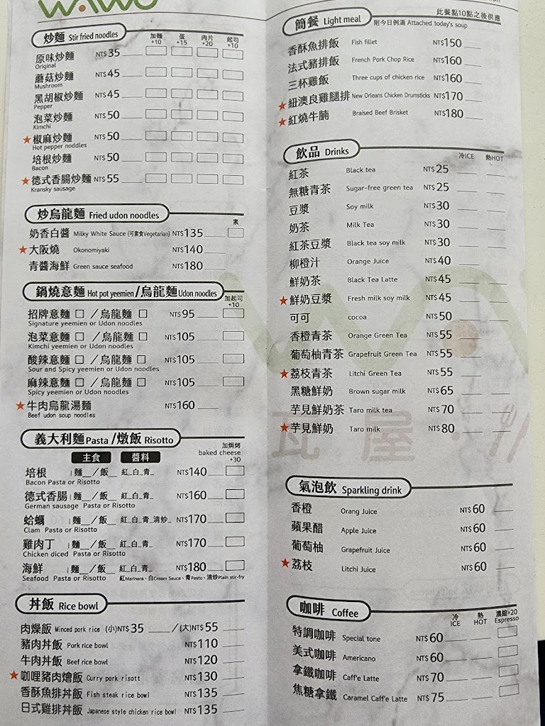 WAWU 瓦屋早午餐-台中烏日 平價必吃美食 推薦特色早餐 人氣排隊銅板小吃料理 PTT網友首選早午餐餐廳 的照片