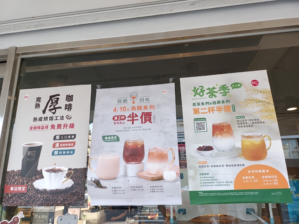 85度C咖啡蛋糕飲料麵包-嘉義中山店 的照片