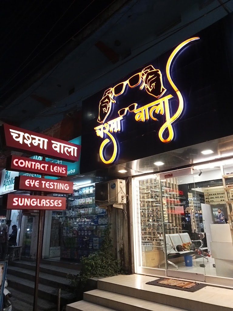 Chasma Wala