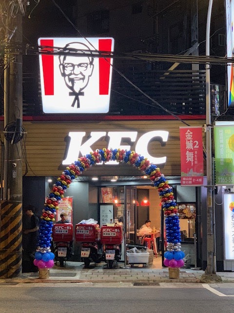 肯德基KFC 土城中央餐廳 的照片