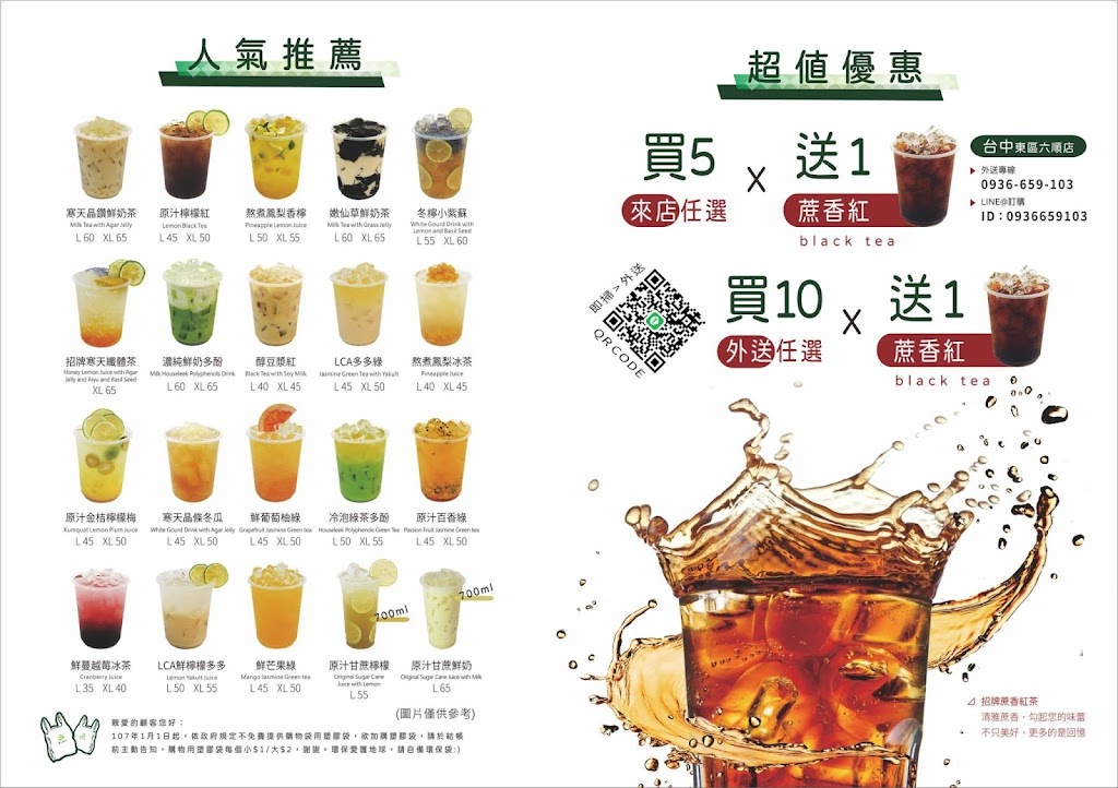 國王的茶東區六順店 的照片