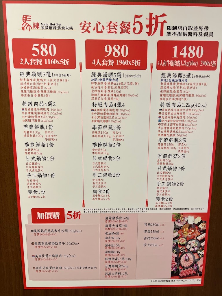 馬辣頂級麻辣鴛鴦火鍋-南京店 的照片