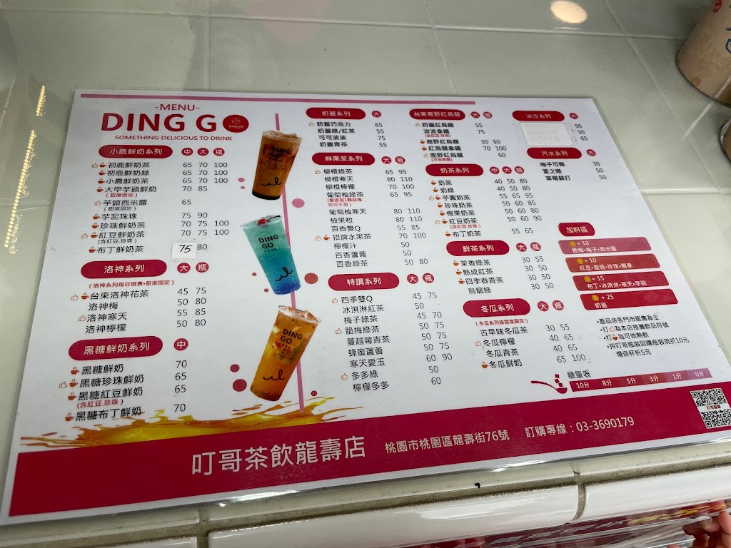 叮哥茶飲 桃園龍壽店 的照片