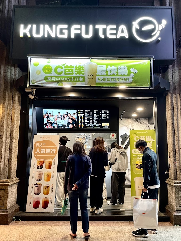 功夫茶 KUNGFUTEA 林口三井店 的照片