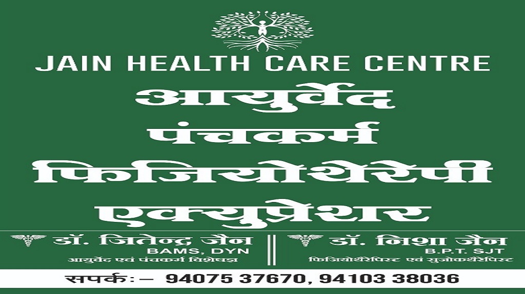 Dr. Jain Health Care Center