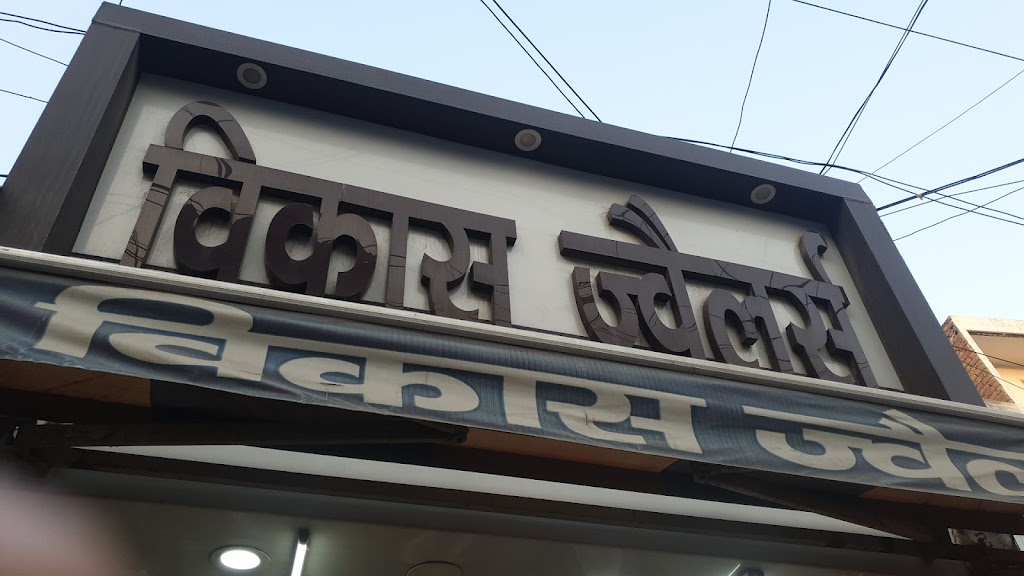 Vikas Jewellers