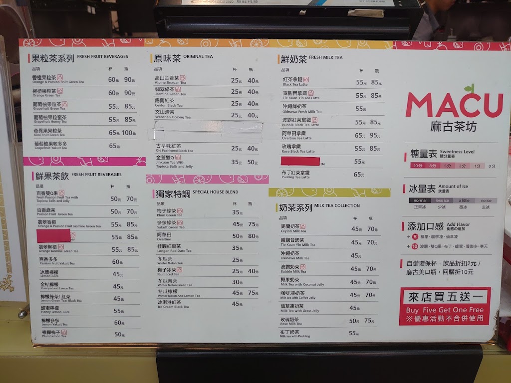 麻古茶坊大昌店 的照片