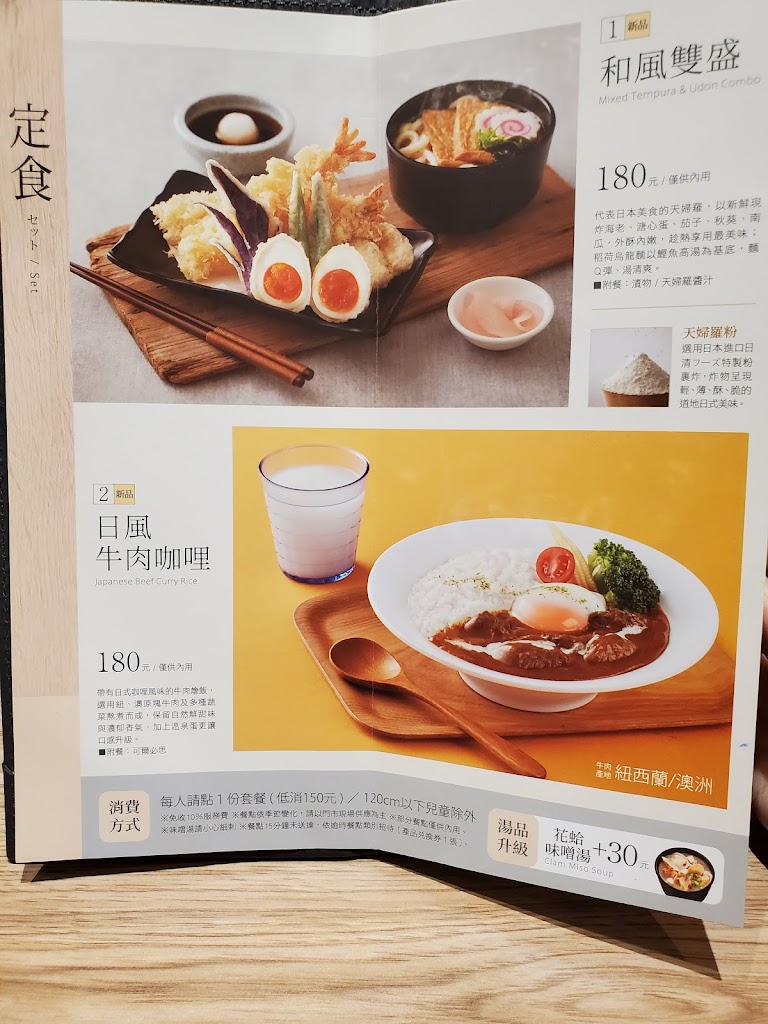 定食8 蘆洲家樂福店 日式定食 海鮮丼專門 新北蘆洲區美食 平價料理 爭鮮餐飲集團 的照片