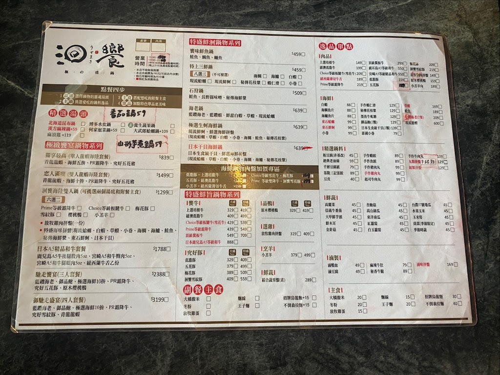 洄饗極の鍋物后里店 的照片