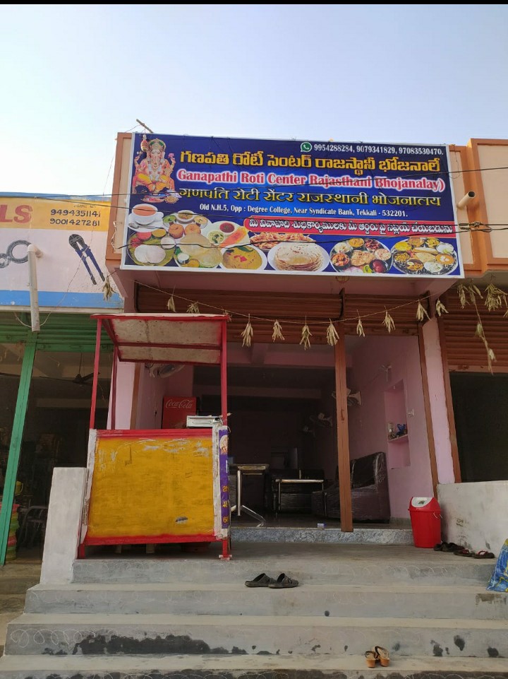 Ganpati Roti Center